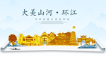 环江大美金山银山金色财富城市
