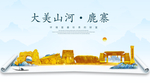 鹿寨大美金山银山金色财富城市