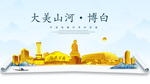博白大美金山银山金色财富城市