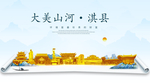 淇县大美金山银山金色财富城市
