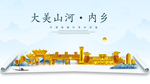 内乡大美金山银山金色财富城市