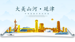 延津大美金山银山金色财富城市