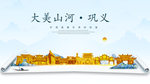 巩义大美金山银山金色财富城市