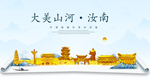 汝南大美金山银山金色财富城市