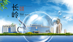 长岭山水生态旅游环保城市