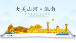 洮南大美金山银山金色财富城市