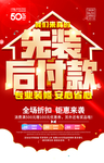 装修