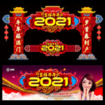 2021年门头2021门头