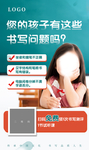 练字海报