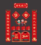新年对联