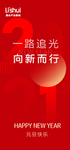 元旦节