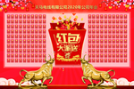 红包墙