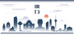 澳门矢量城市建筑