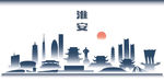 淮安矢量城市建筑