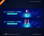 科技产品banner