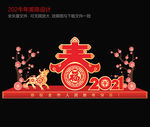 2021新年美陈 牛年美陈