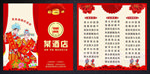 婚庆摆酒席酒店菜单模版