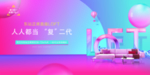 公寓海报
