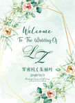 婚礼迎宾路引牌