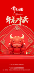 元旦