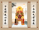后土皇地祇