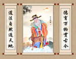 太上老君