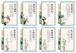 廉政文化