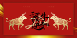 新年快乐