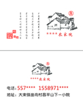 农家院