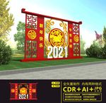 2021新年美陈