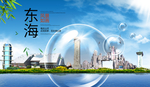 东海山水生态旅游环保城市印象