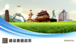 启东文明卫生绿色城市展板围挡