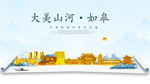 如皋大美金山银山金色财富城市
