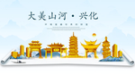兴化大美金山银山金色财富城市