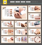 针灸展板 针灸海报