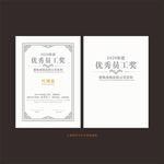 高端烫金烫银优秀员工获奖证书
