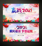 炫彩2021牛年年会背景展板
