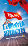 团队举旗