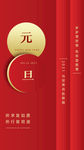 元旦03