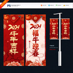 春节道旗新年道旗吊旗