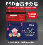 牛年贵宾卡