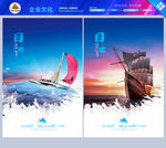帆船帆船文化帆船海报