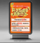 开业两周年海报