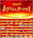 2021年会颁奖庆典晚会PPT