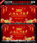 庆元旦迎新年