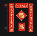 对联
