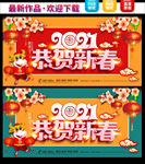 2021牛年