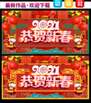 2021牛年