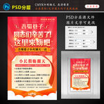 小火锅活动海报 朋友圈宣传图