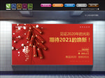 新年海报